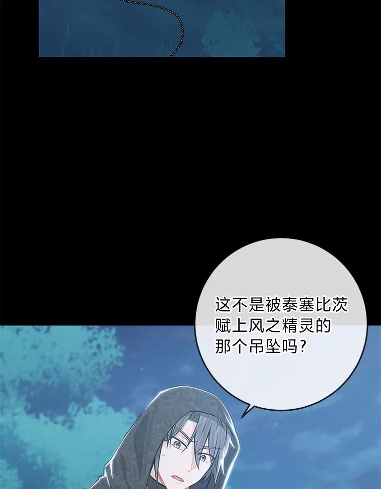 《你喜欢妈妈还是爸爸？》2.迷你版的故友 第66页