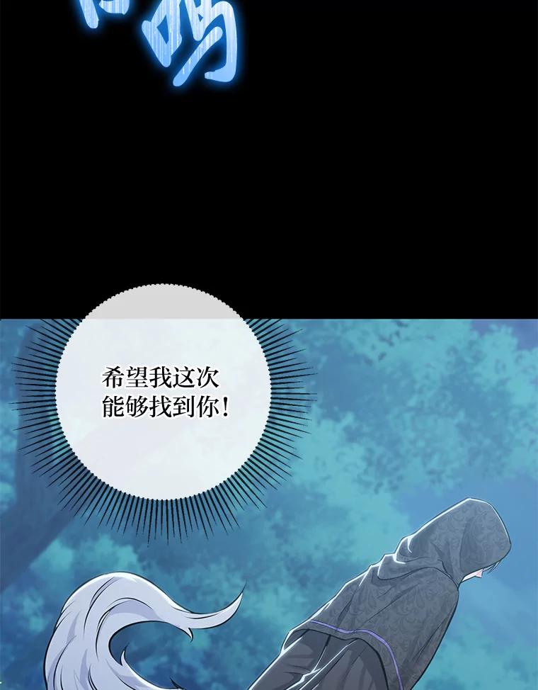 《你喜欢妈妈还是爸爸？》2.迷你版的故友 第60页