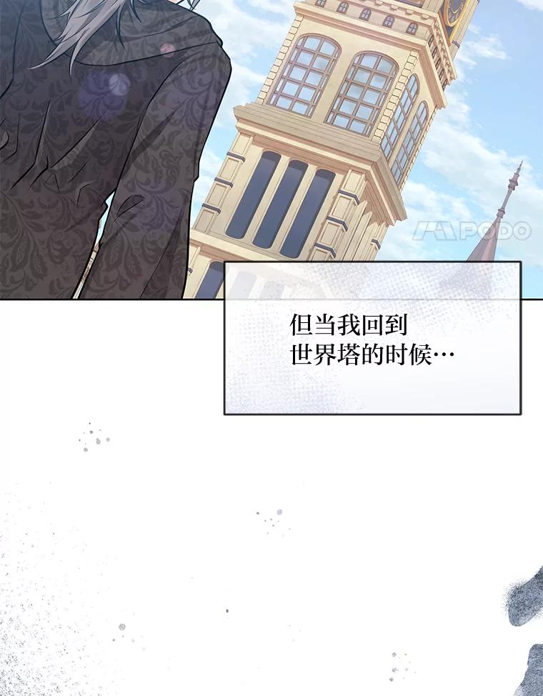 《你喜欢妈妈还是爸爸？》2.迷你版的故友 第39页