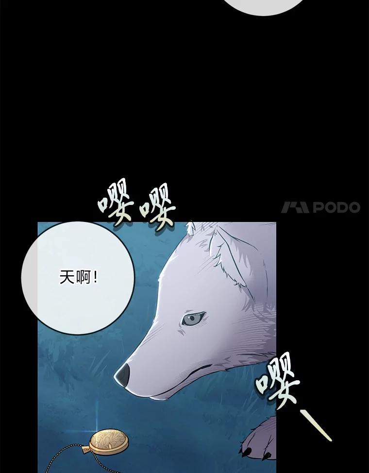 《你喜欢妈妈还是爸爸？》2.迷你版的故友 第65页