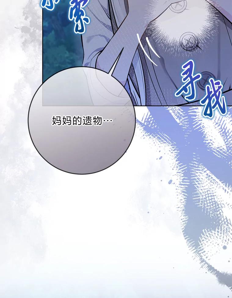 《你喜欢妈妈还是爸爸？》2.迷你版的故友 第18页