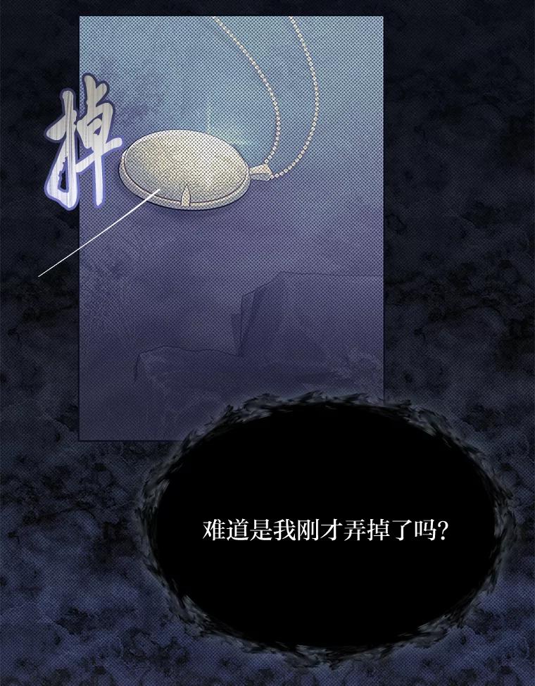 《你喜欢妈妈还是爸爸？》2.迷你版的故友 第21页