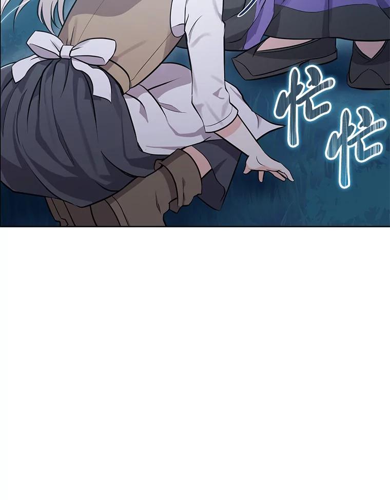 《你喜欢妈妈还是爸爸？》2.迷你版的故友 第23页