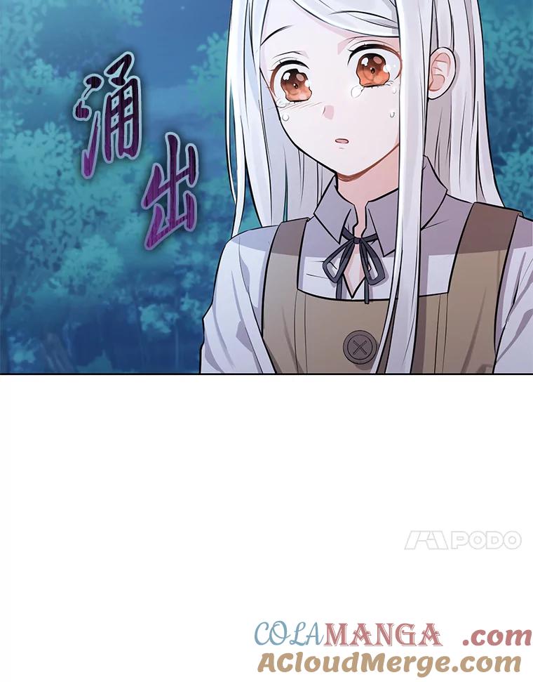 《你喜欢妈妈还是爸爸？》2.迷你版的故友 第88页