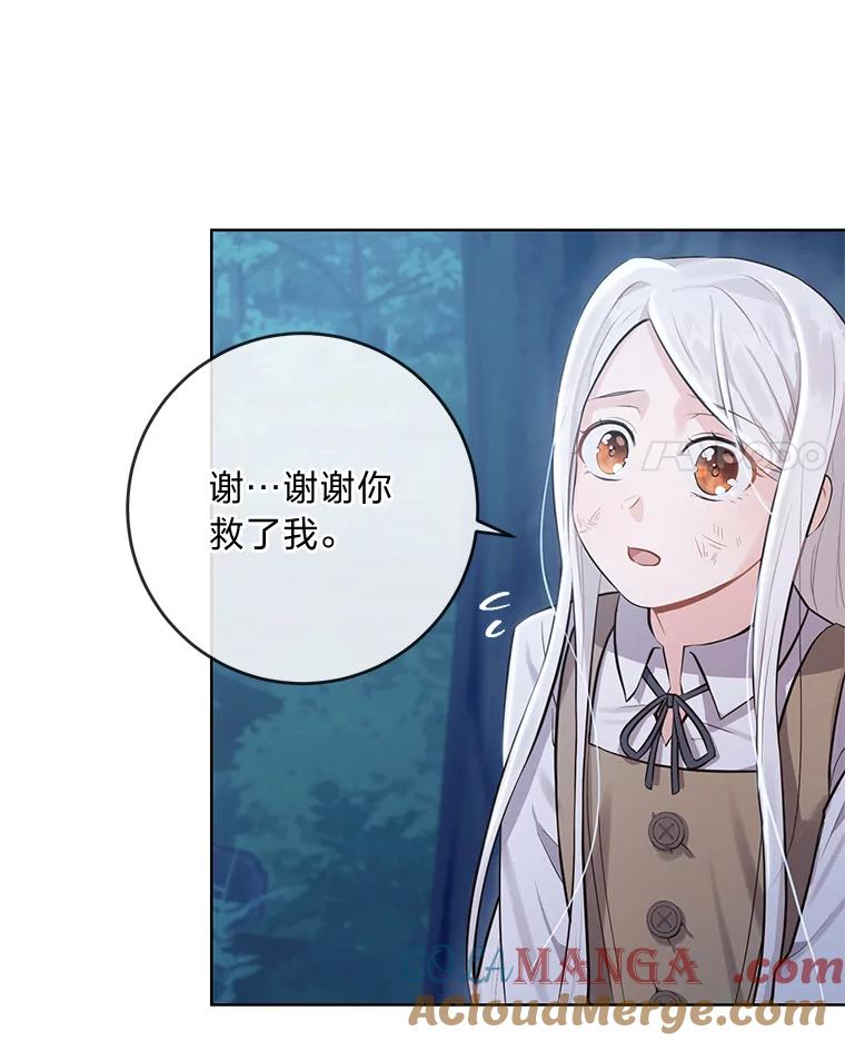 《你喜欢妈妈还是爸爸？》2.迷你版的故友 第4页