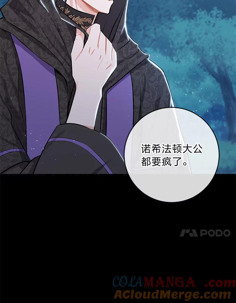《你喜欢妈妈还是爸爸？》2.迷你版的故友 第58页