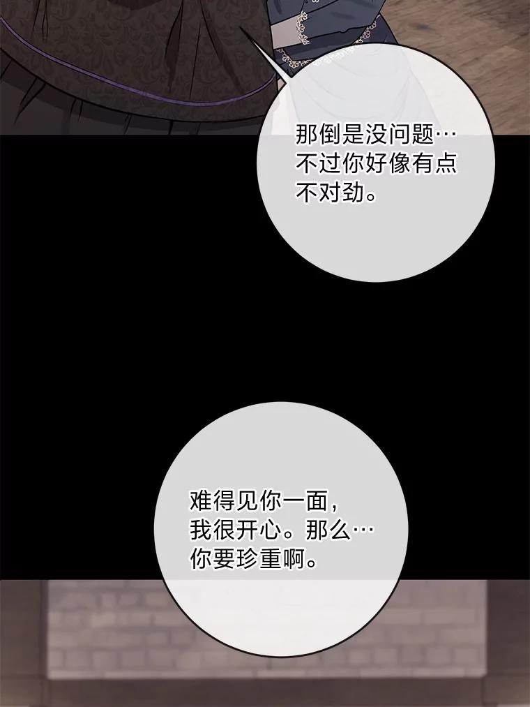 《你喜欢妈妈还是爸爸？》2.迷你版的故友 第54页
