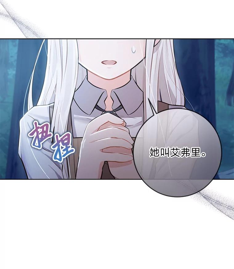 《你喜欢妈妈还是爸爸？》2.迷你版的故友 第15页