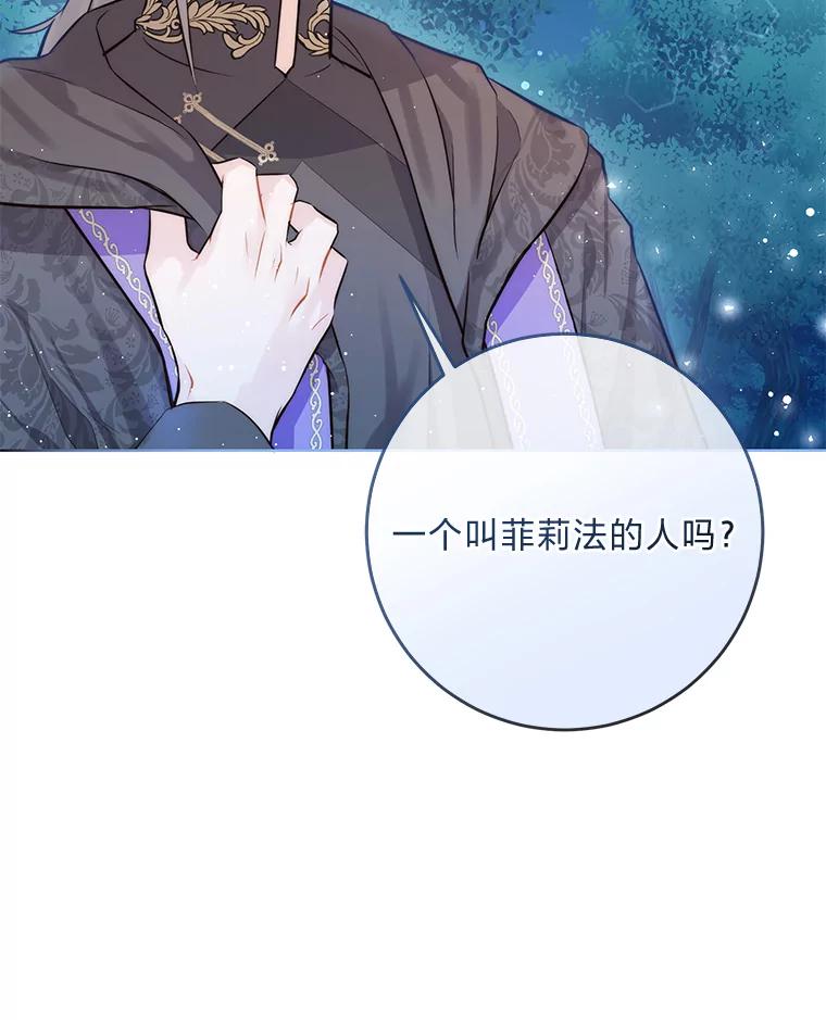 《你喜欢妈妈还是爸爸？》2.迷你版的故友 第8页