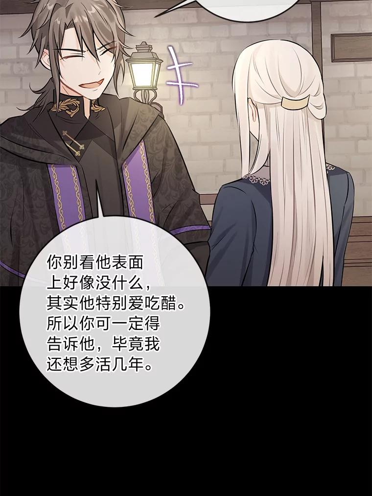 《你喜欢妈妈还是爸爸？》2.迷你版的故友 第50页