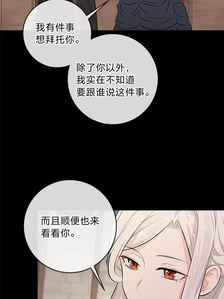 《你喜欢妈妈还是爸爸？》2.迷你版的故友 第48页