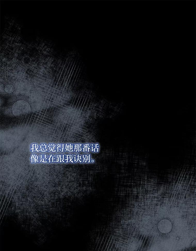 《你喜欢妈妈还是爸爸？》2.迷你版的故友 第56页