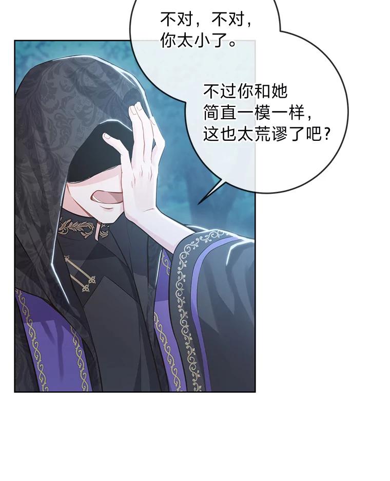 《你喜欢妈妈还是爸爸？》2.迷你版的故友 第3页