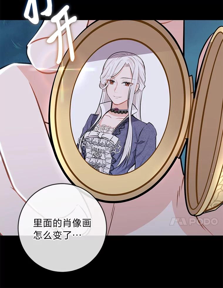 《你喜欢妈妈还是爸爸？》2.迷你版的故友 第68页