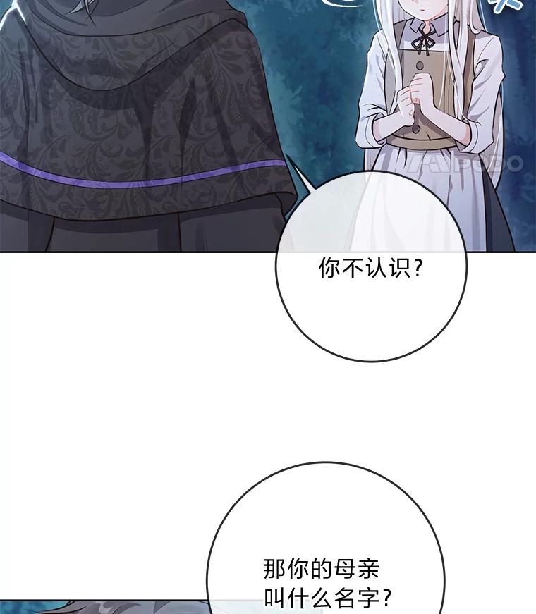 《你喜欢妈妈还是爸爸？》2.迷你版的故友 第12页