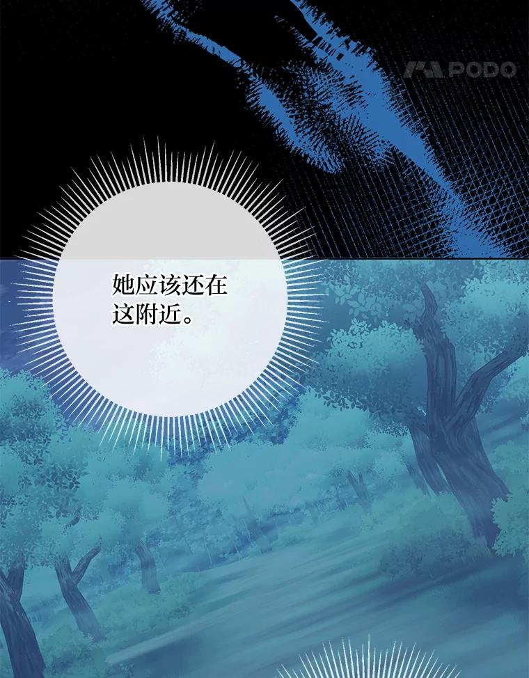 《你喜欢妈妈还是爸爸？》2.迷你版的故友 第72页