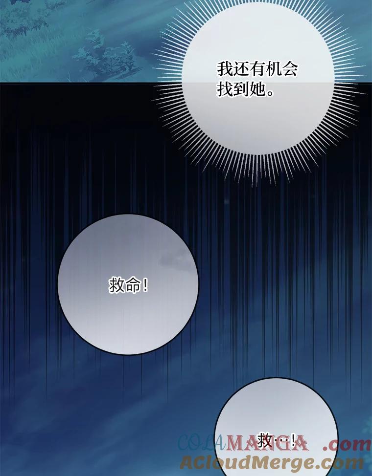 《你喜欢妈妈还是爸爸？》2.迷你版的故友 第73页