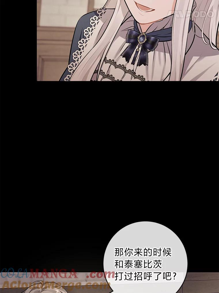 《你喜欢妈妈还是爸爸？》2.迷你版的故友 第49页