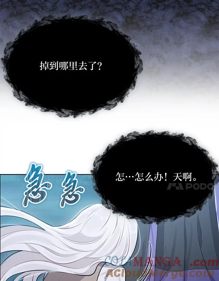 《你喜欢妈妈还是爸爸？》2.迷你版的故友 第22页