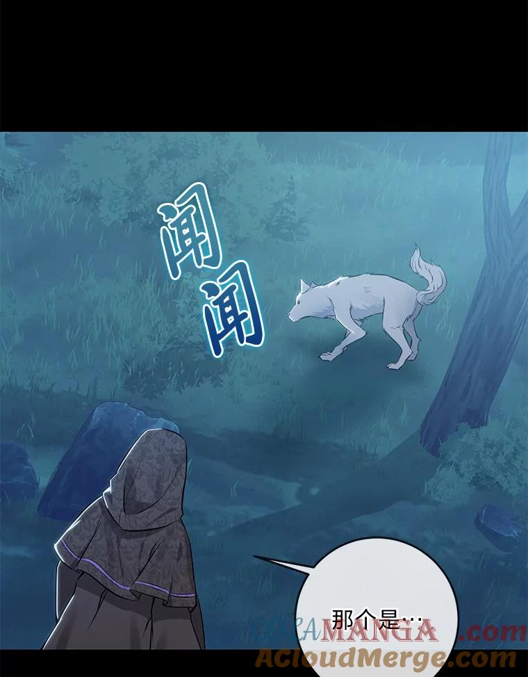 《你喜欢妈妈还是爸爸？》2.迷你版的故友 第64页