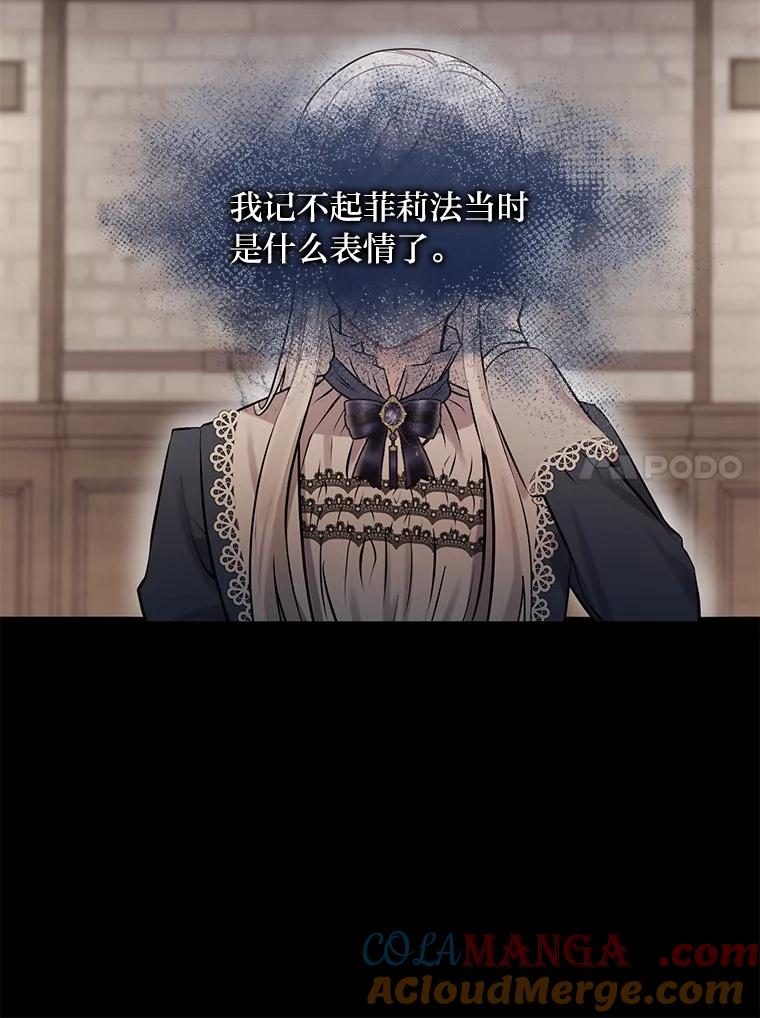 《你喜欢妈妈还是爸爸？》2.迷你版的故友 第55页