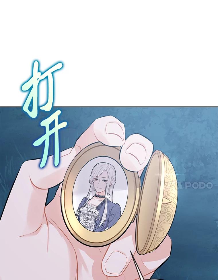 《你喜欢妈妈还是爸爸？》2.迷你版的故友 第32页