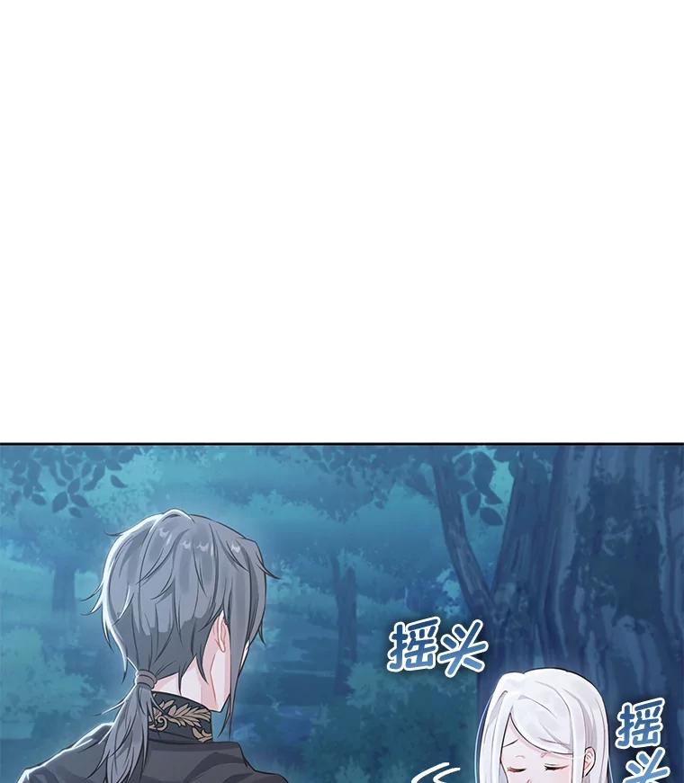 《你喜欢妈妈还是爸爸？》2.迷你版的故友 第11页