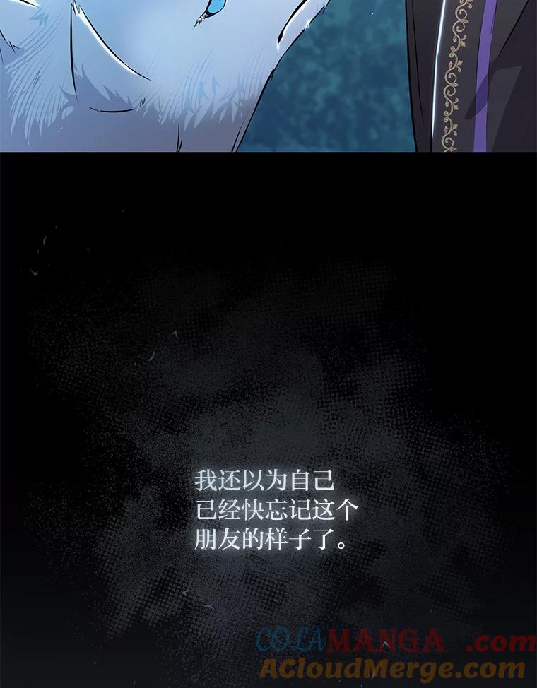 《你喜欢妈妈还是爸爸？》2.迷你版的故友 第79页