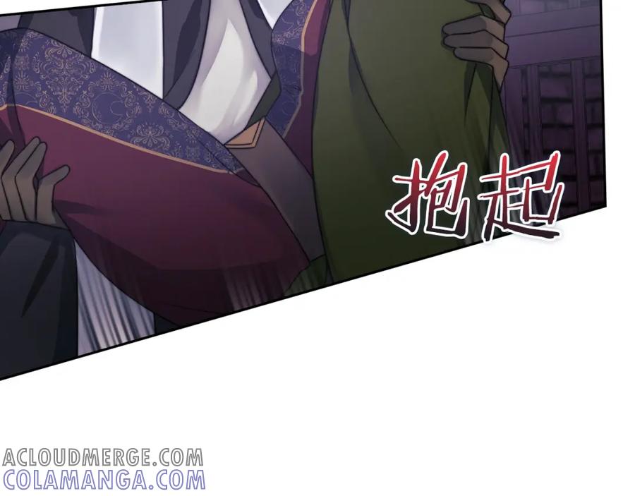 《以使者之名》第35话 瑟鲁的罪行 第97页