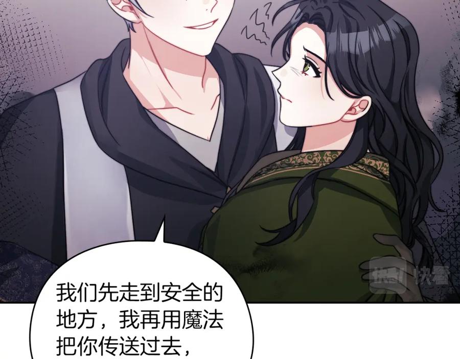 《以使者之名》第35话 瑟鲁的罪行 第99页