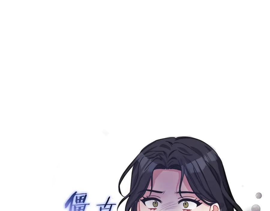 《以使者之名》第35话 瑟鲁的罪行 第94页