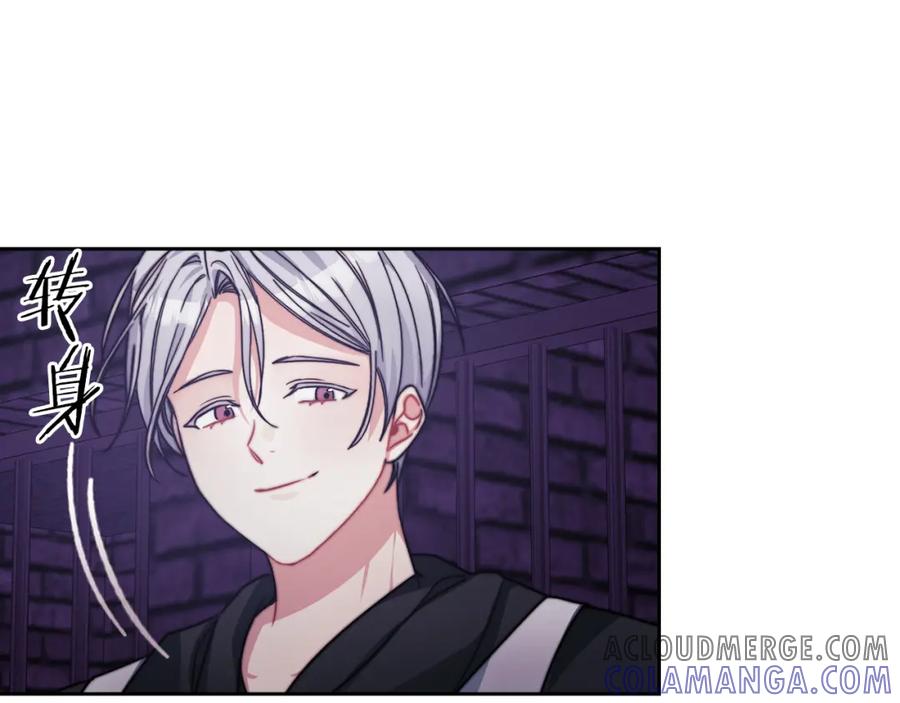 《以使者之名》第35话 瑟鲁的罪行 第93页