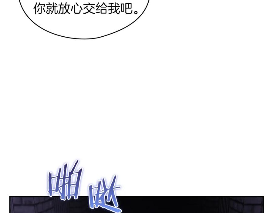 《以使者之名》第35话 瑟鲁的罪行 第100页