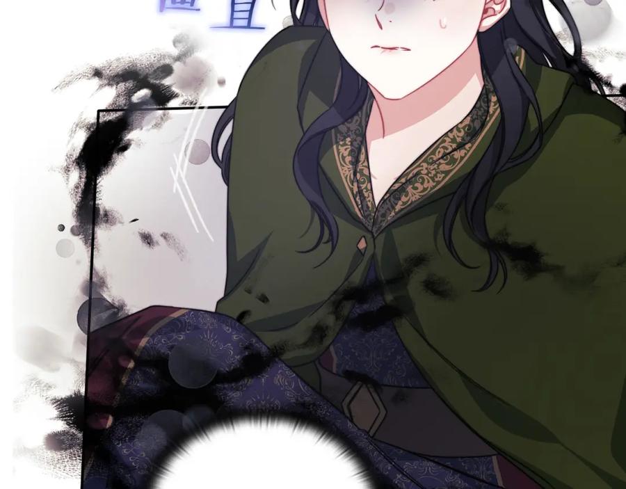 《以使者之名》第35话 瑟鲁的罪行 第95页