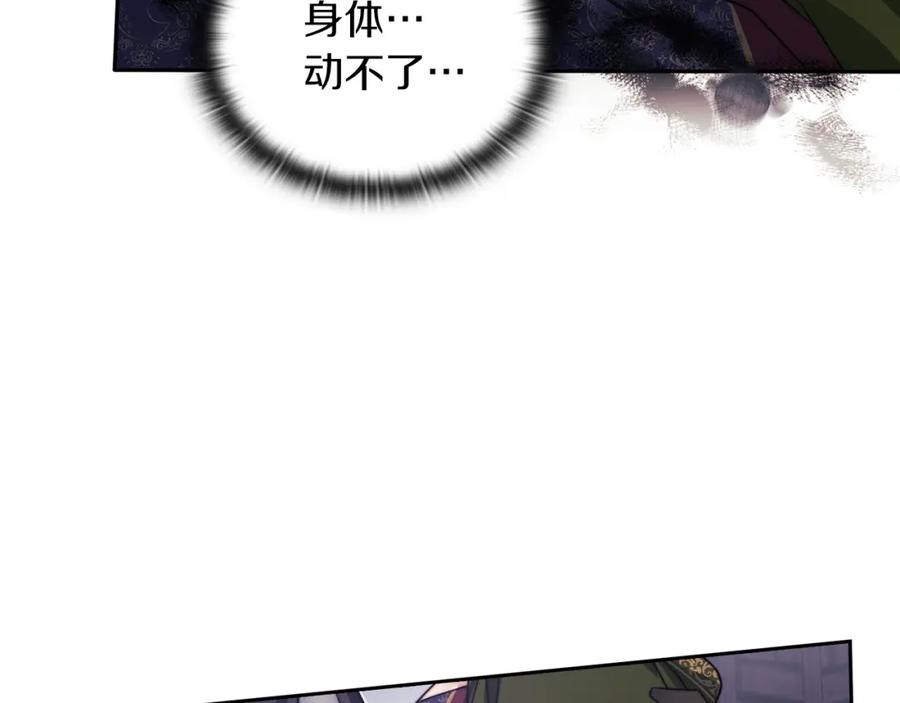 《以使者之名》第35话 瑟鲁的罪行 第96页