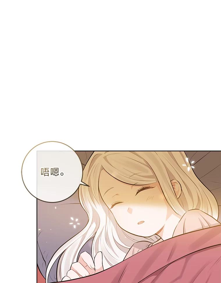 《你喜欢妈妈还是爸爸？》3.母亲的过去 第68页