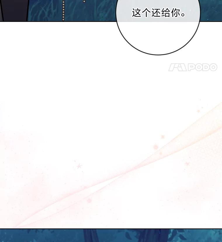 《你喜欢妈妈还是爸爸？》3.母亲的过去 第12页