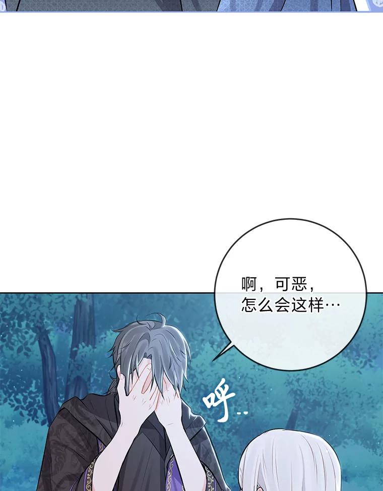 《你喜欢妈妈还是爸爸？》3.母亲的过去 第24页
