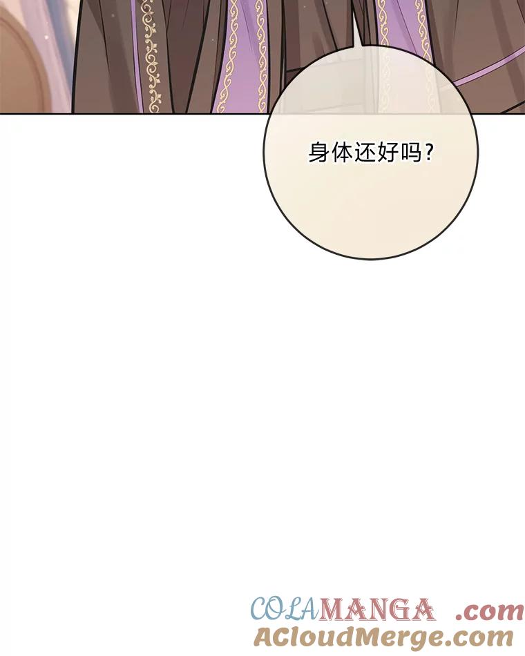 《你喜欢妈妈还是爸爸？》3.母亲的过去 第88页