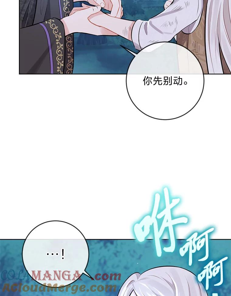 《你喜欢妈妈还是爸爸？》3.母亲的过去 第31页