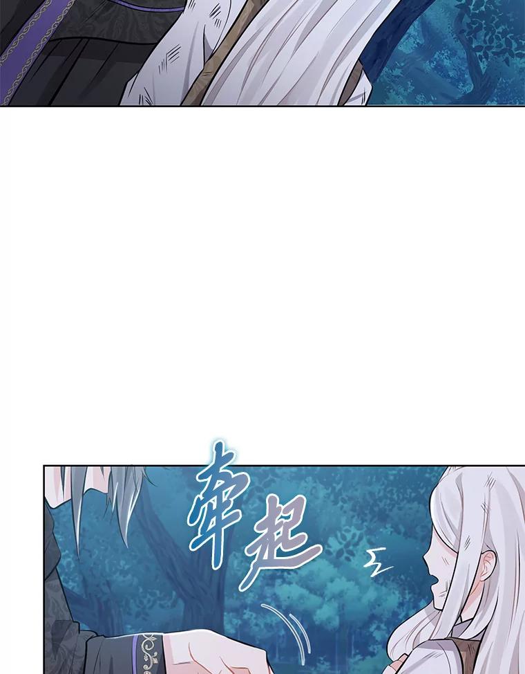 《你喜欢妈妈还是爸爸？》3.母亲的过去 第30页