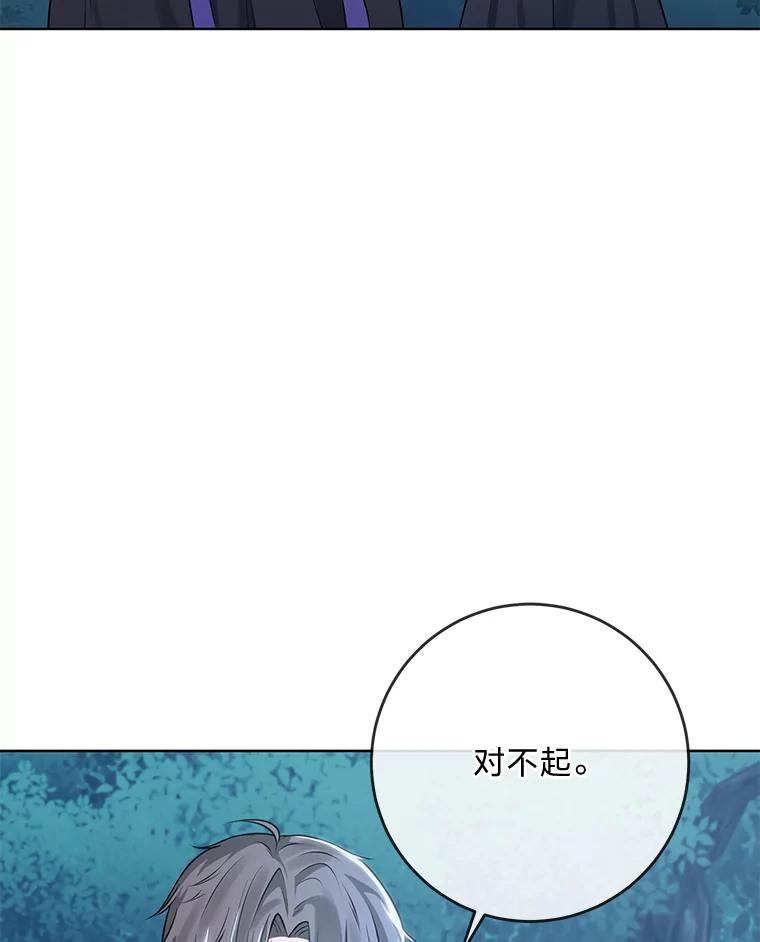 《你喜欢妈妈还是爸爸？》3.母亲的过去 第3页