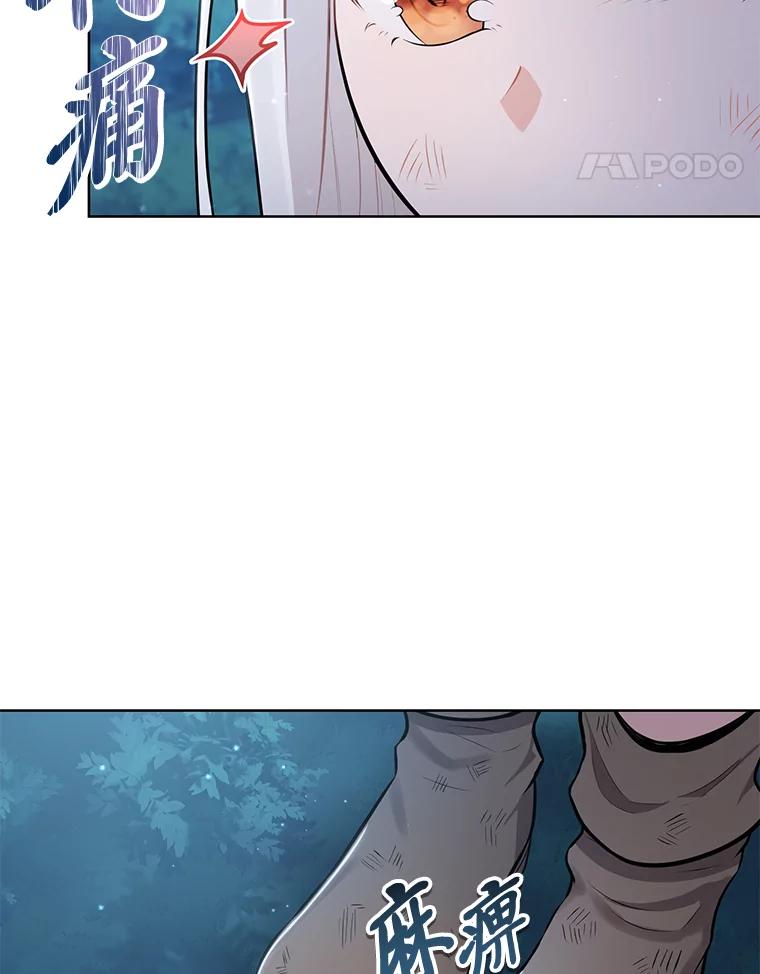 《你喜欢妈妈还是爸爸？》3.母亲的过去 第26页