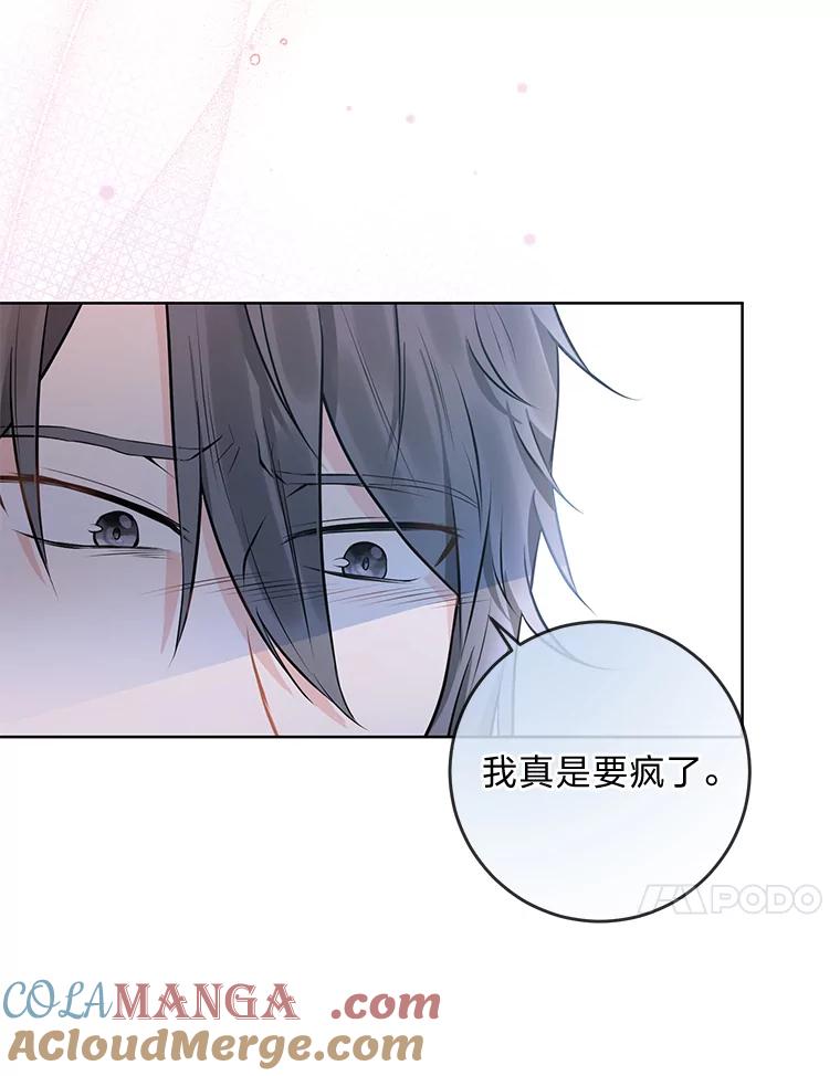 《你喜欢妈妈还是爸爸？》3.母亲的过去 第22页