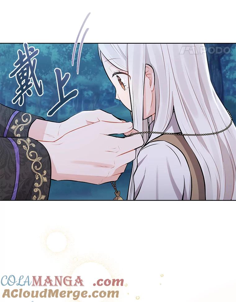 《你喜欢妈妈还是爸爸？》3.母亲的过去 第16页