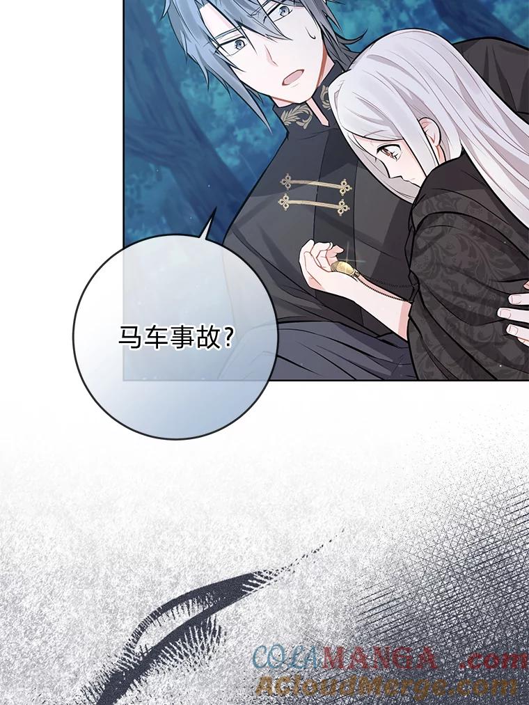 《你喜欢妈妈还是爸爸？》3.母亲的过去 第61页