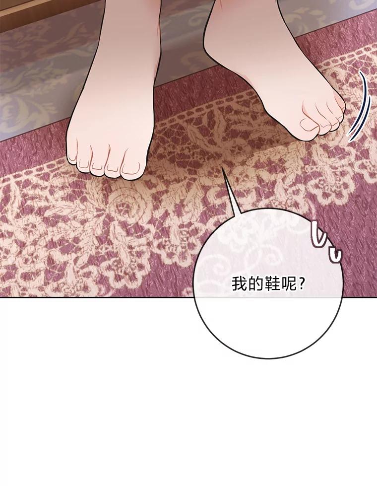 《你喜欢妈妈还是爸爸？》3.母亲的过去 第80页