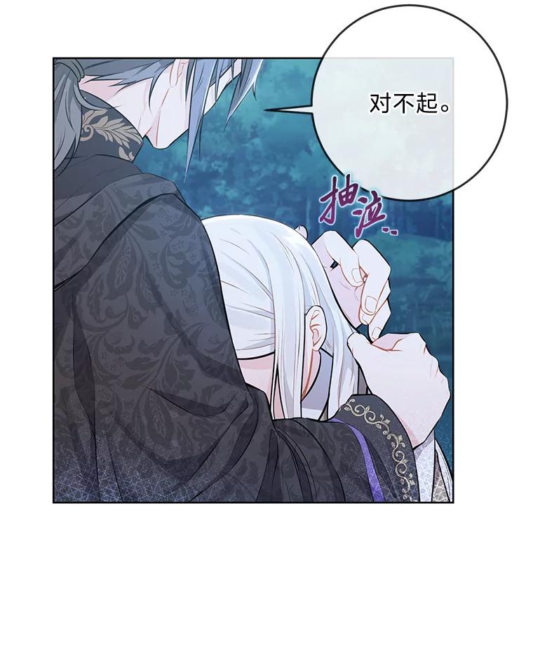 《你喜欢妈妈还是爸爸？》3.母亲的过去 第5页