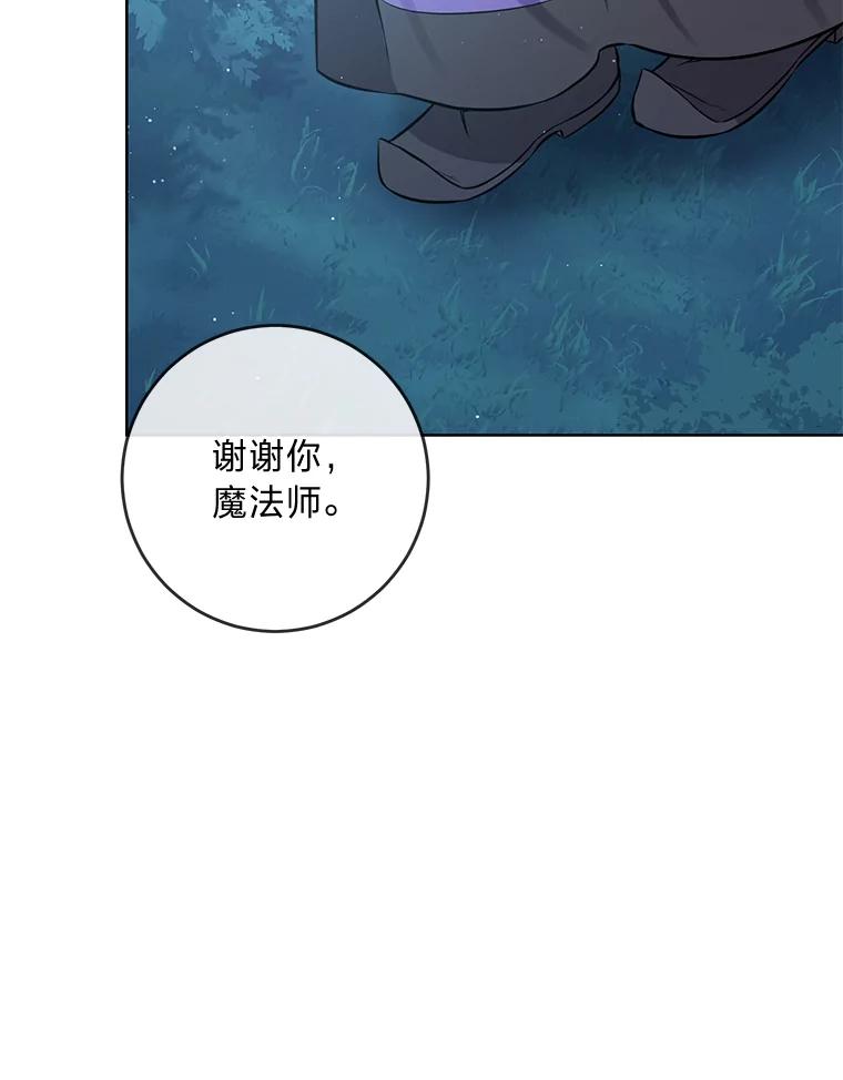 《你喜欢妈妈还是爸爸？》3.母亲的过去 第51页