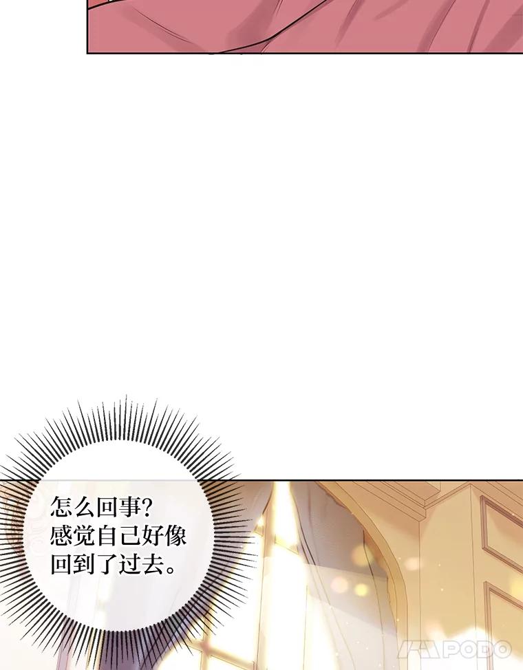 《你喜欢妈妈还是爸爸？》3.母亲的过去 第69页